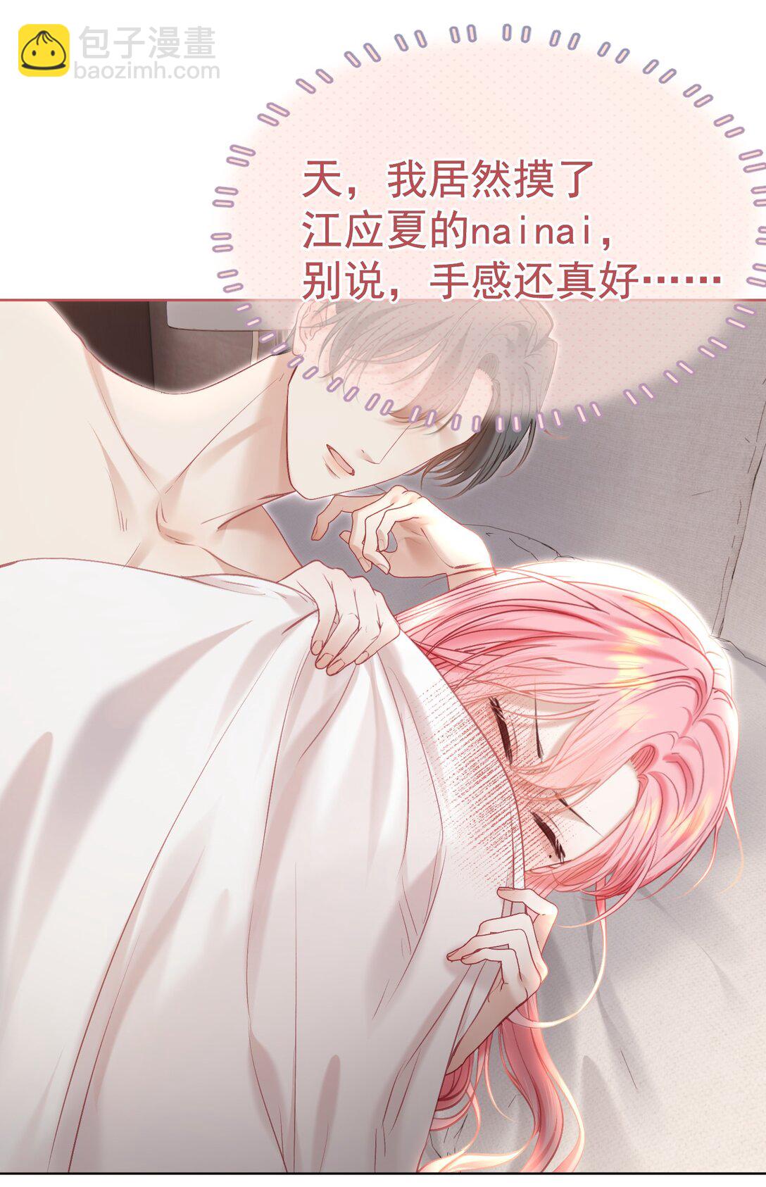 外传1 与他一起的那个女孩是？(1/2)-第85话