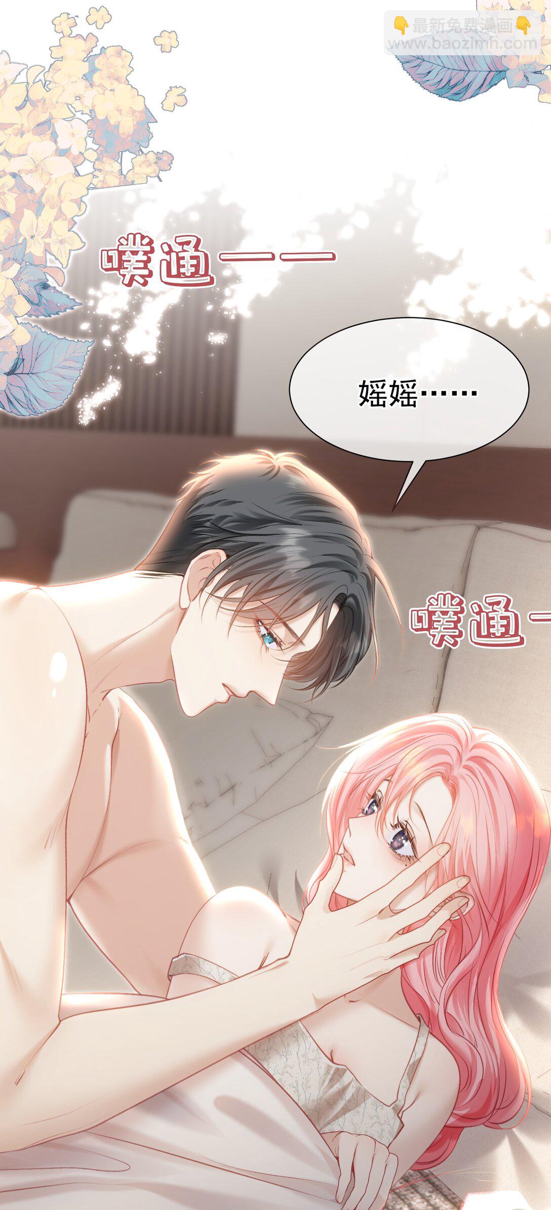 外传1 与他一起的那个女孩是？(1/2)-第85话