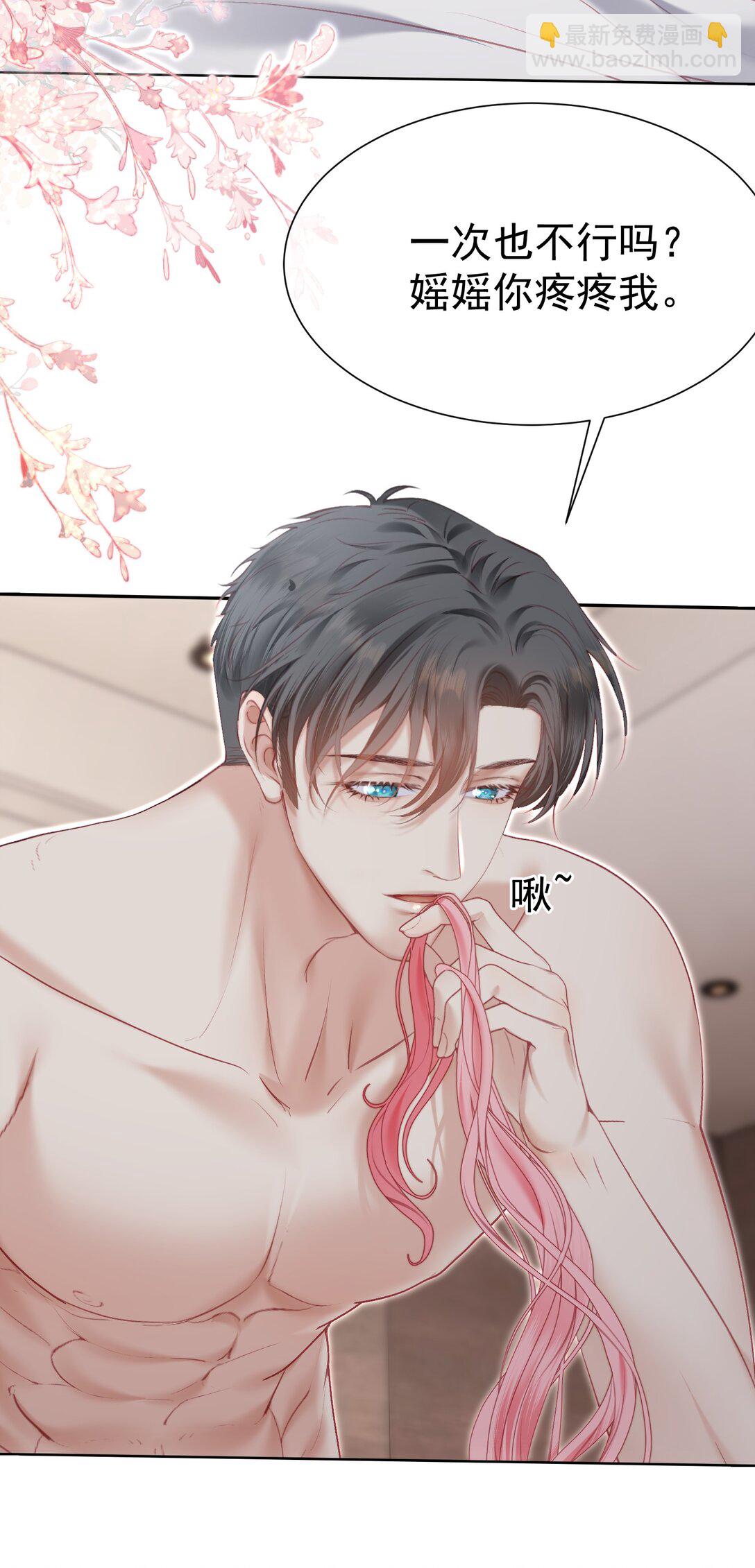 外传1 与他一起的那个女孩是？(1/2)-第85话