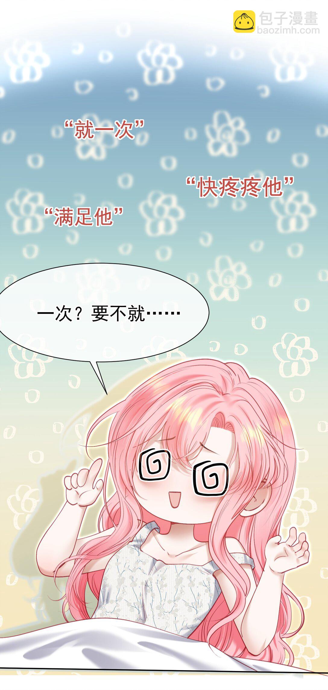 外传1 与他一起的那个女孩是？(1/2)-第85话