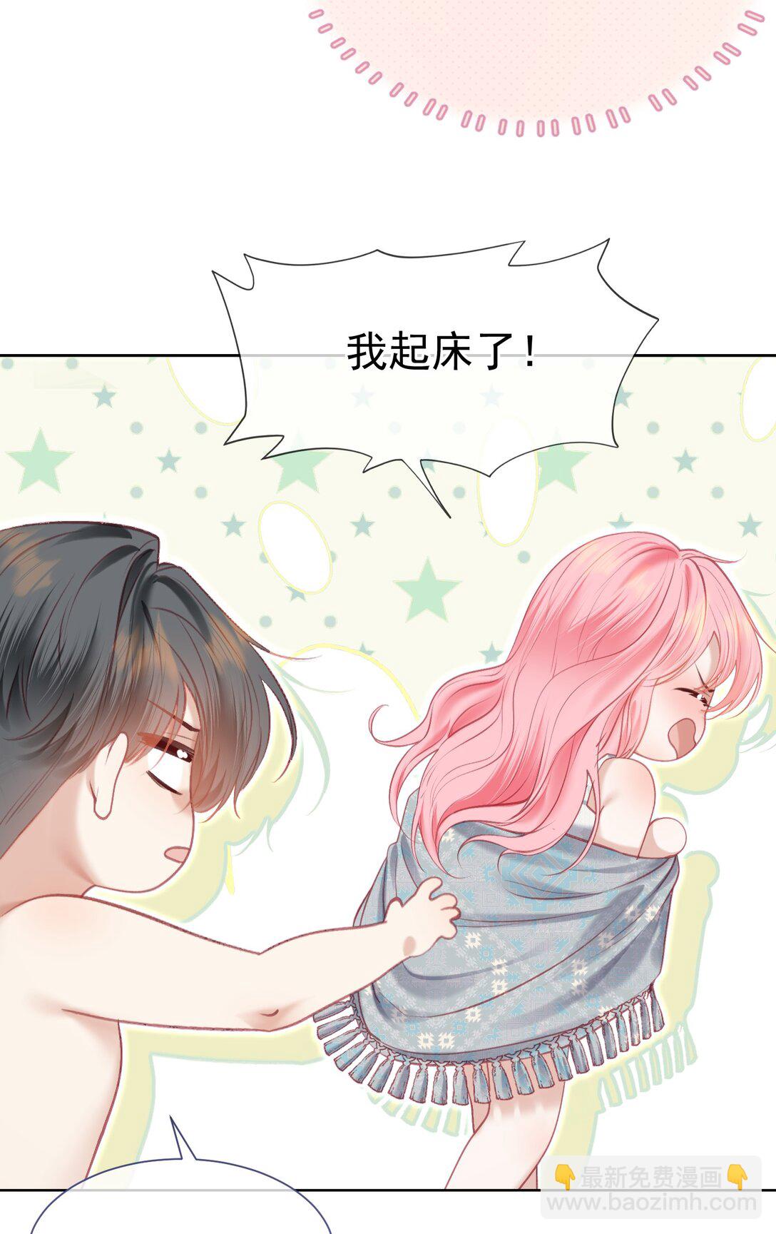 外传1 与他一起的那个女孩是？(1/2)-第85话