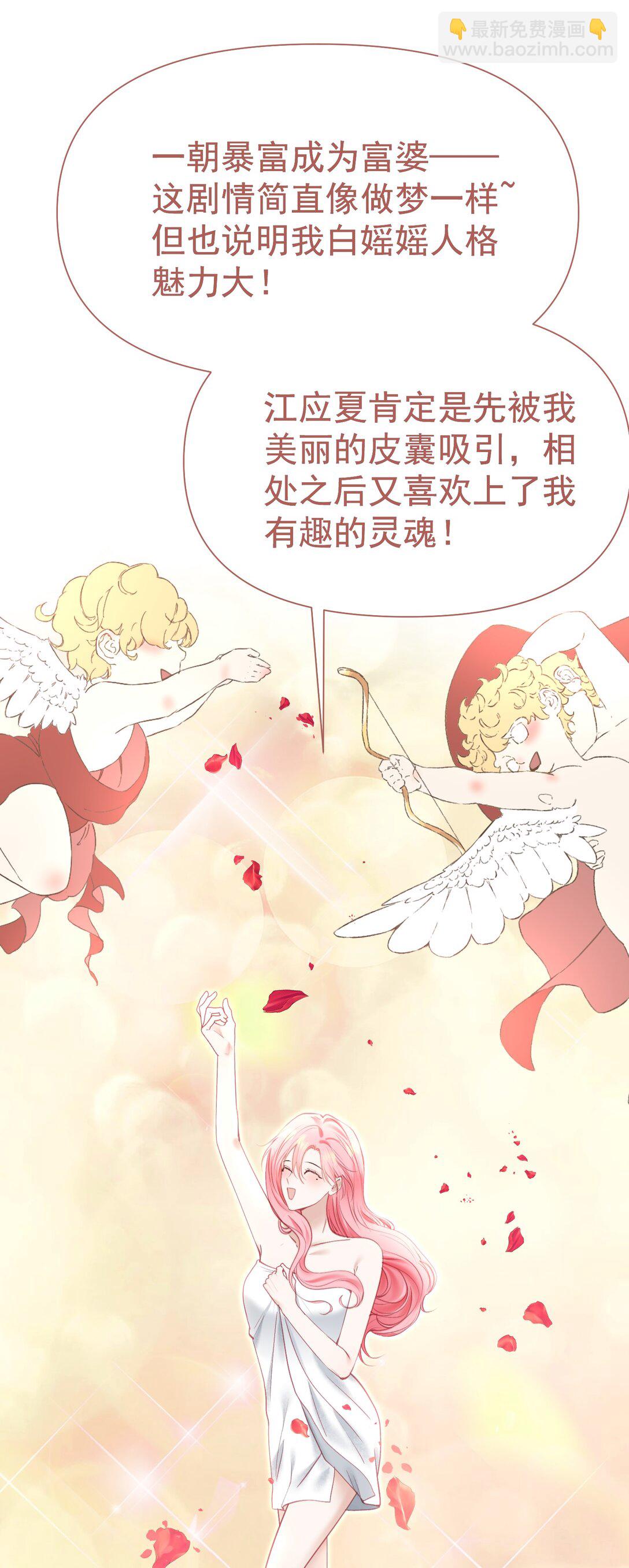 外传1 与他一起的那个女孩是？(1/2)-第85话