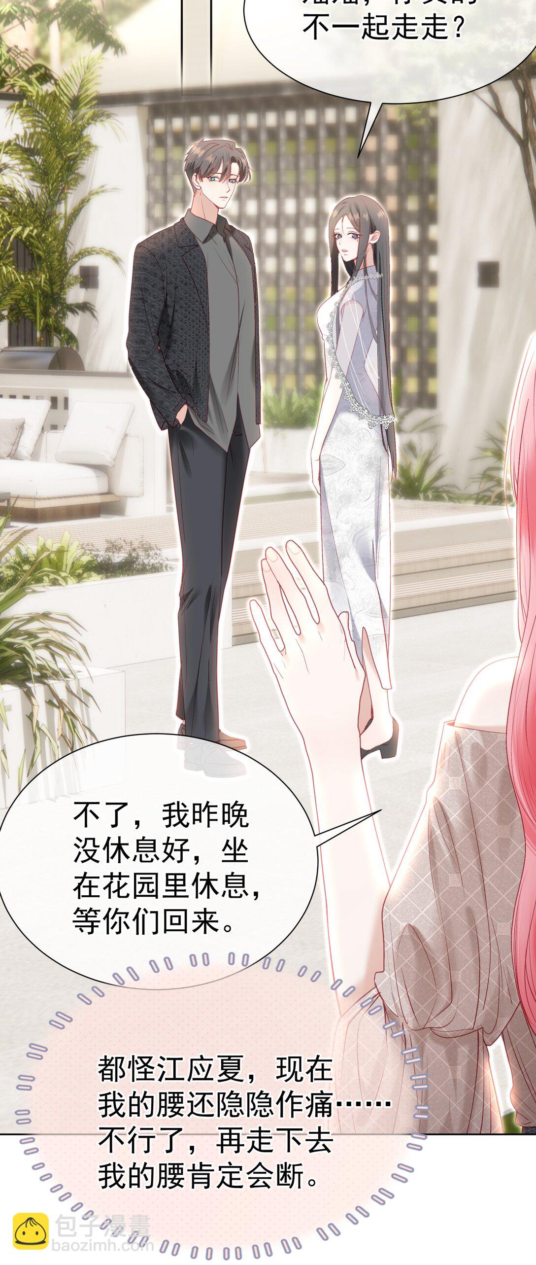 外传1 与他一起的那个女孩是？(1/2)-第85话
