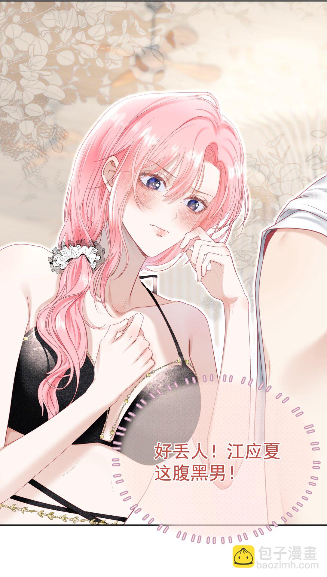 外传3 勾引江应夏(1/2)-第87话
