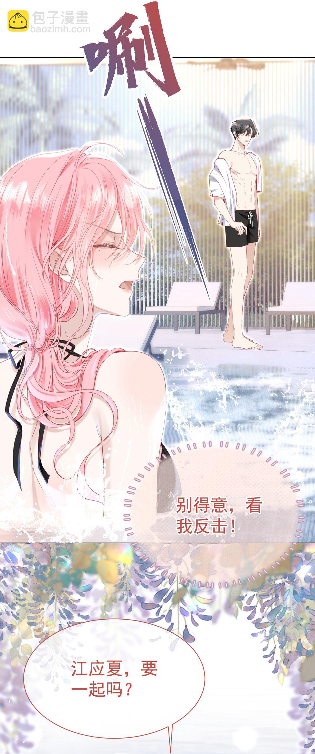 外传3 勾引江应夏(1/2)-第87话