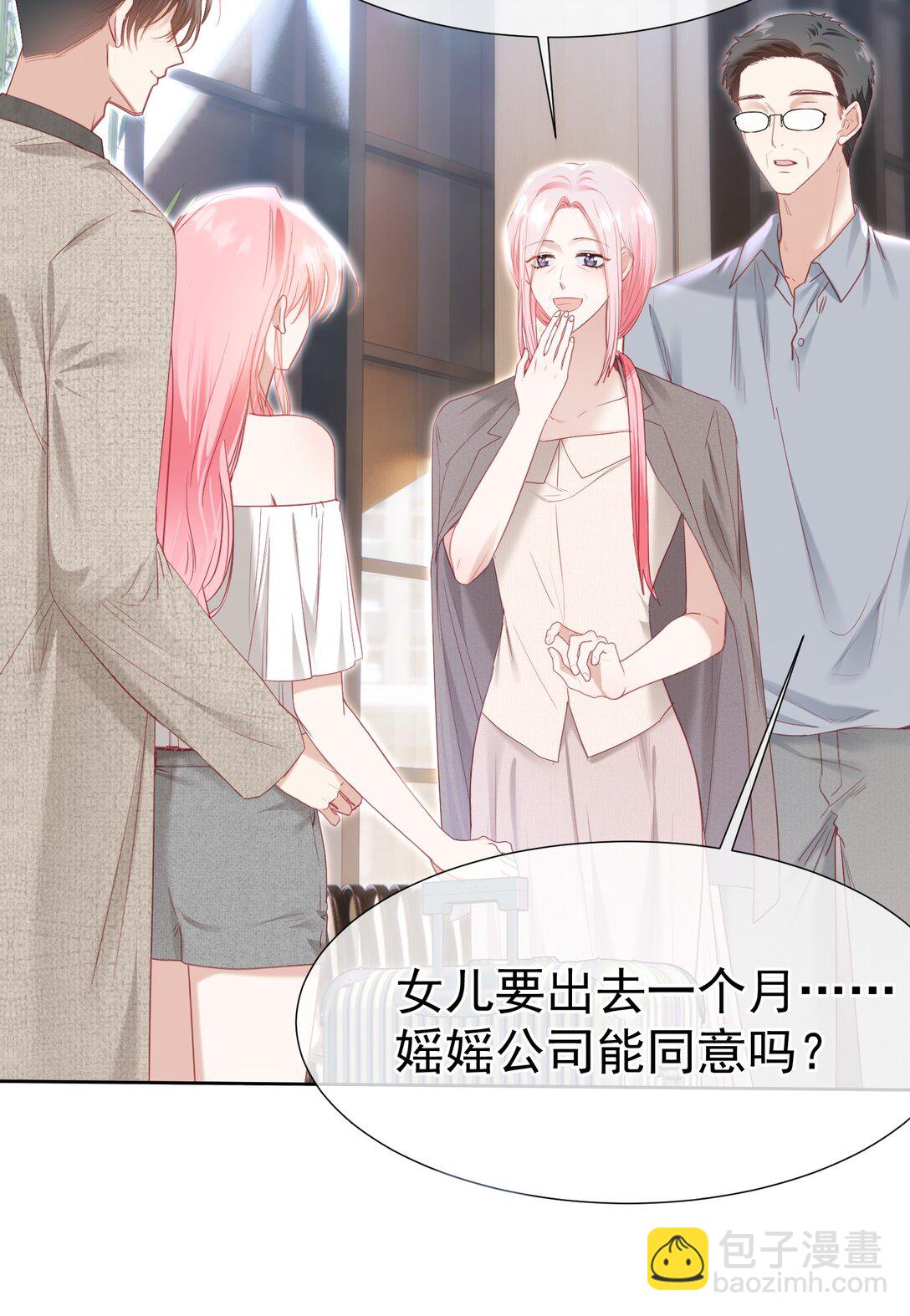 外传3 勾引江应夏(1/2)-第87话