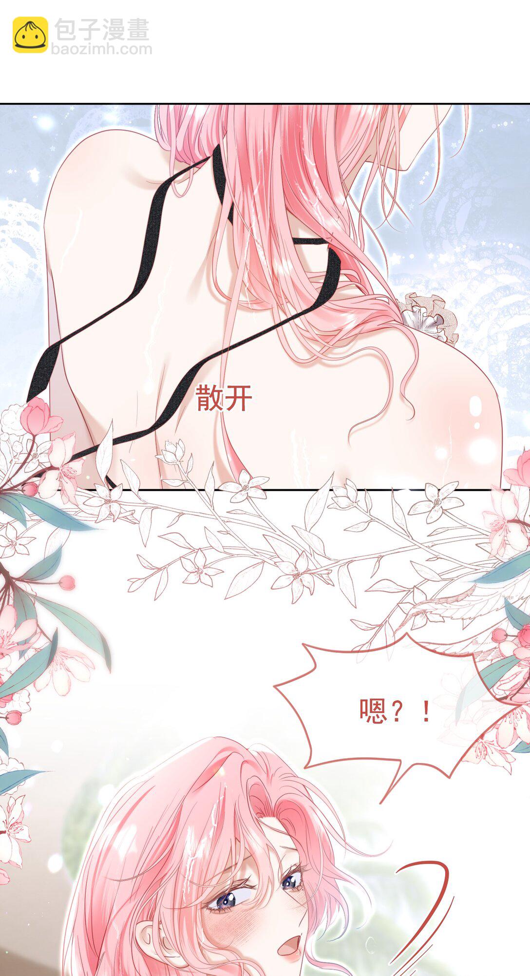 外传3 勾引江应夏(1/2)-第87话