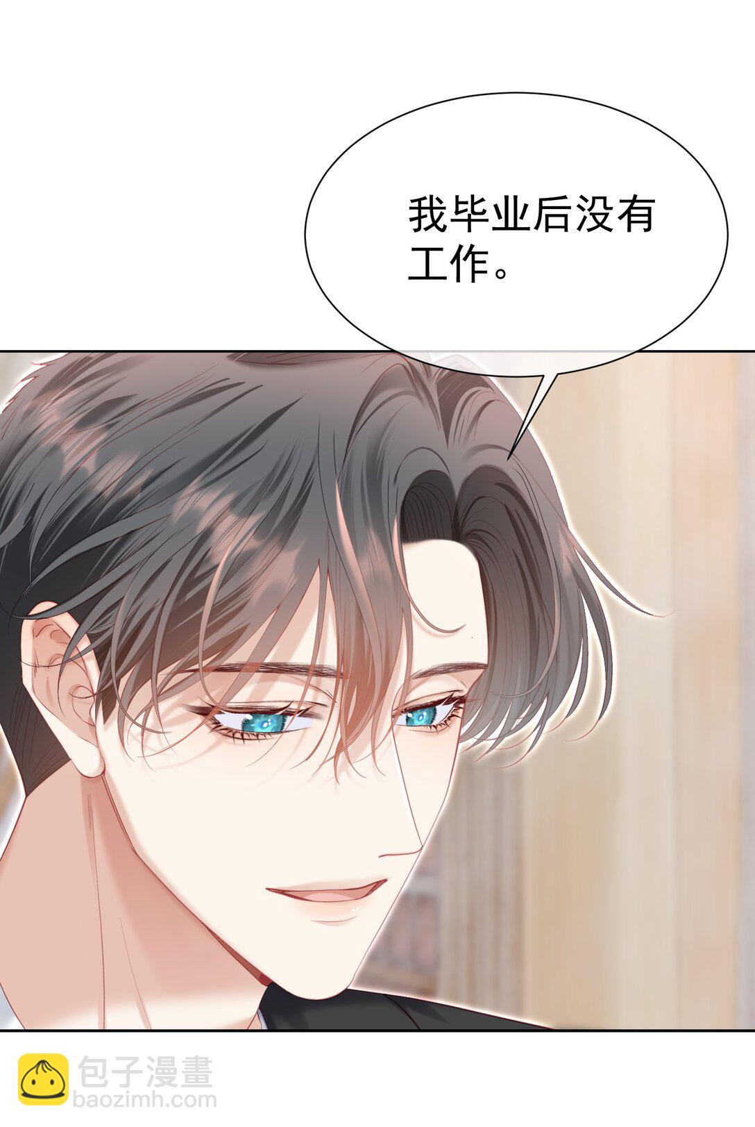 外传5 第一次见面，我养他！-第89话