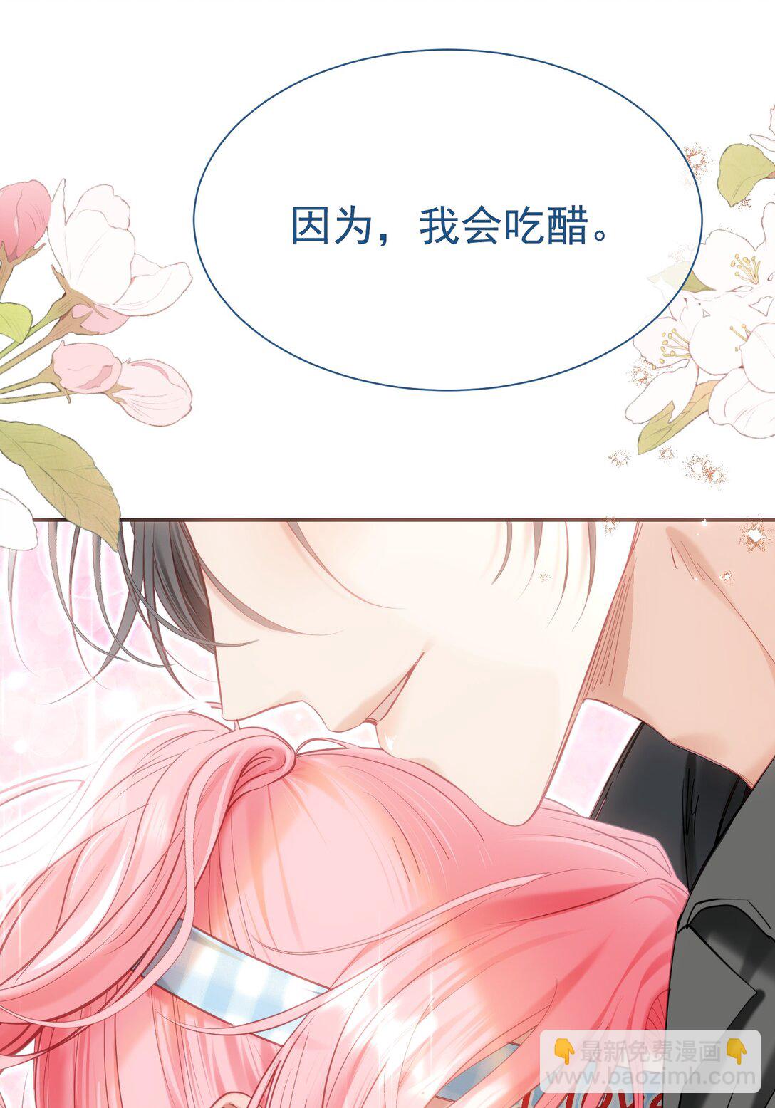 外传7 江夫人，自家公司随便造~-第91话