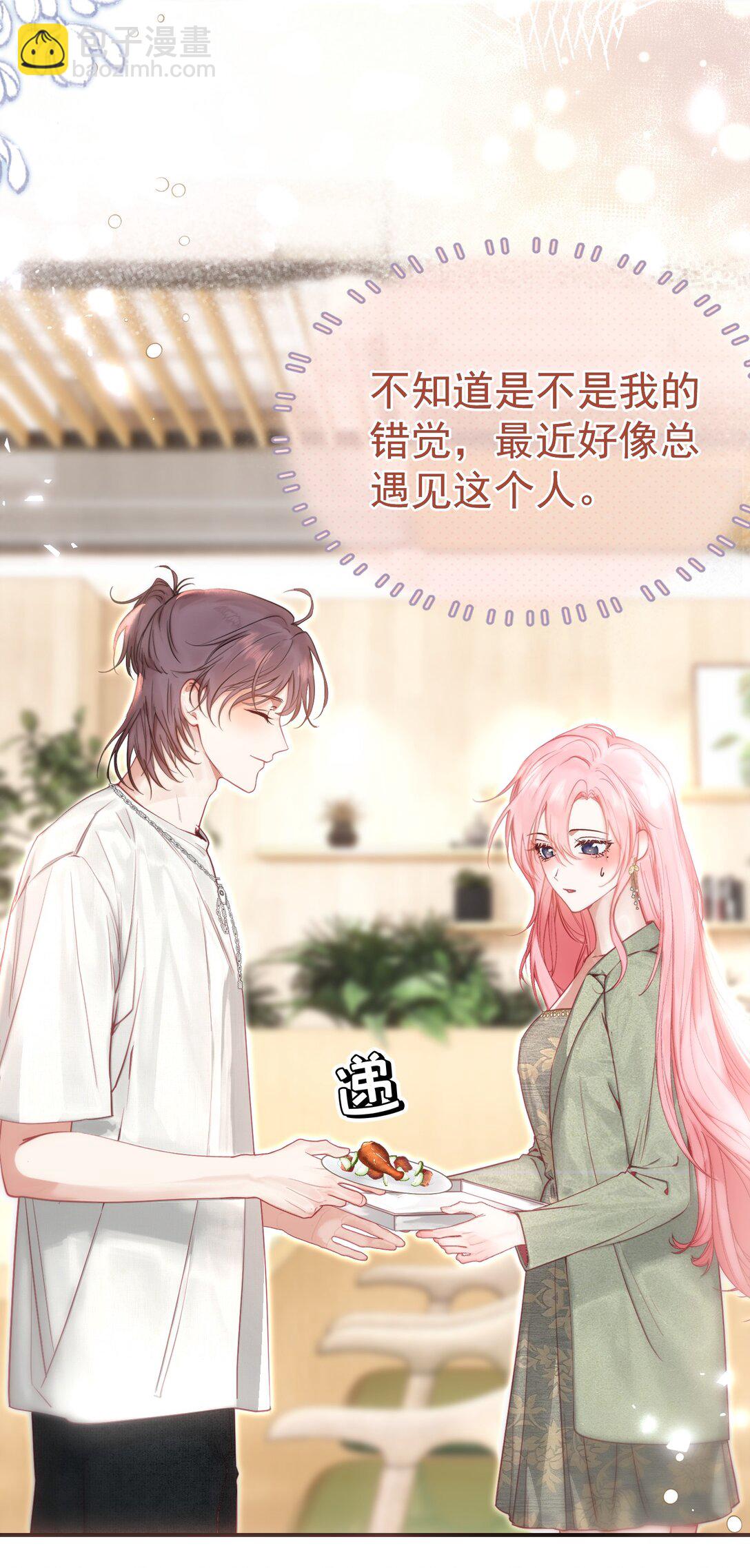 外传9 被年下奶狗缠上了-第93话