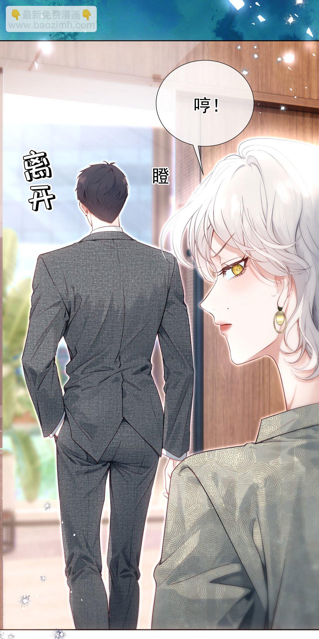 外传11 职场霸凌？媱姐可不惯着！-第95话