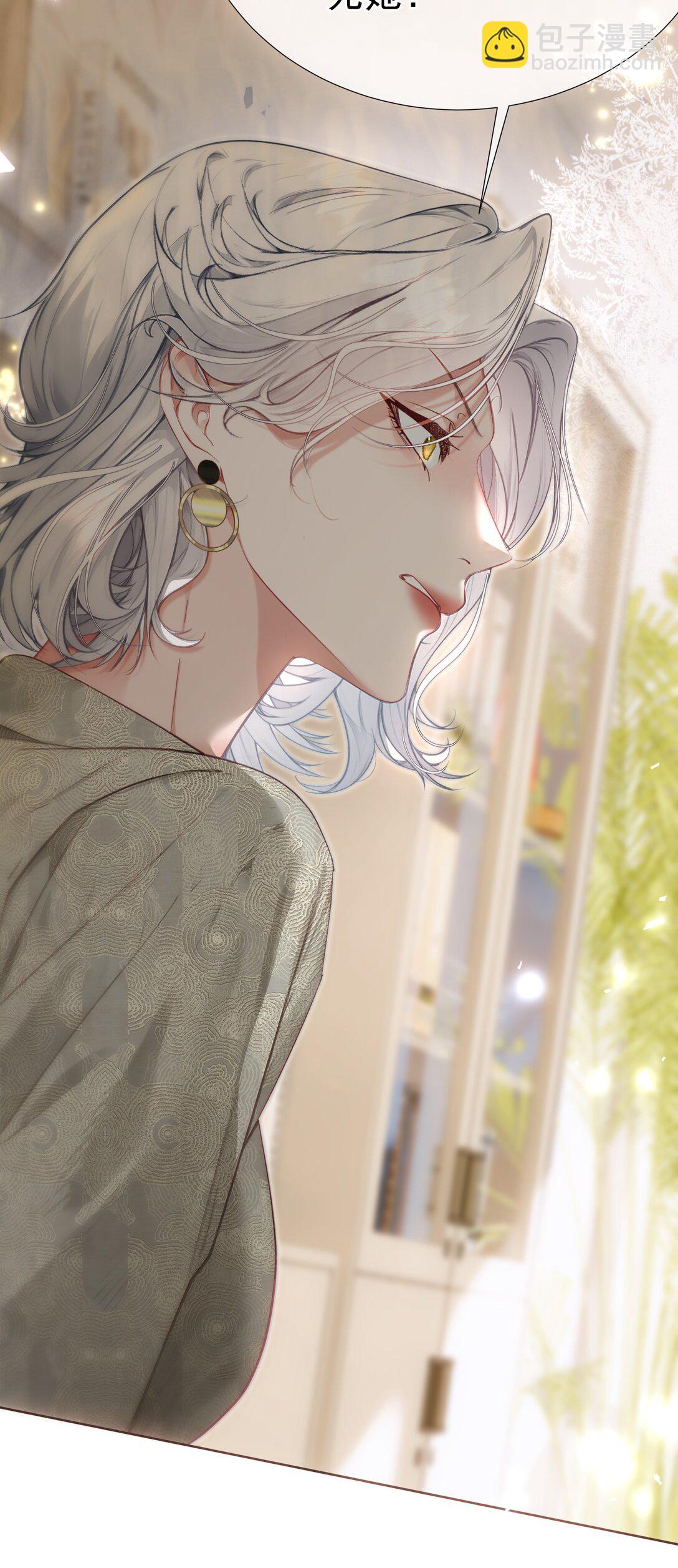 外传11 职场霸凌？媱姐可不惯着！-第95话