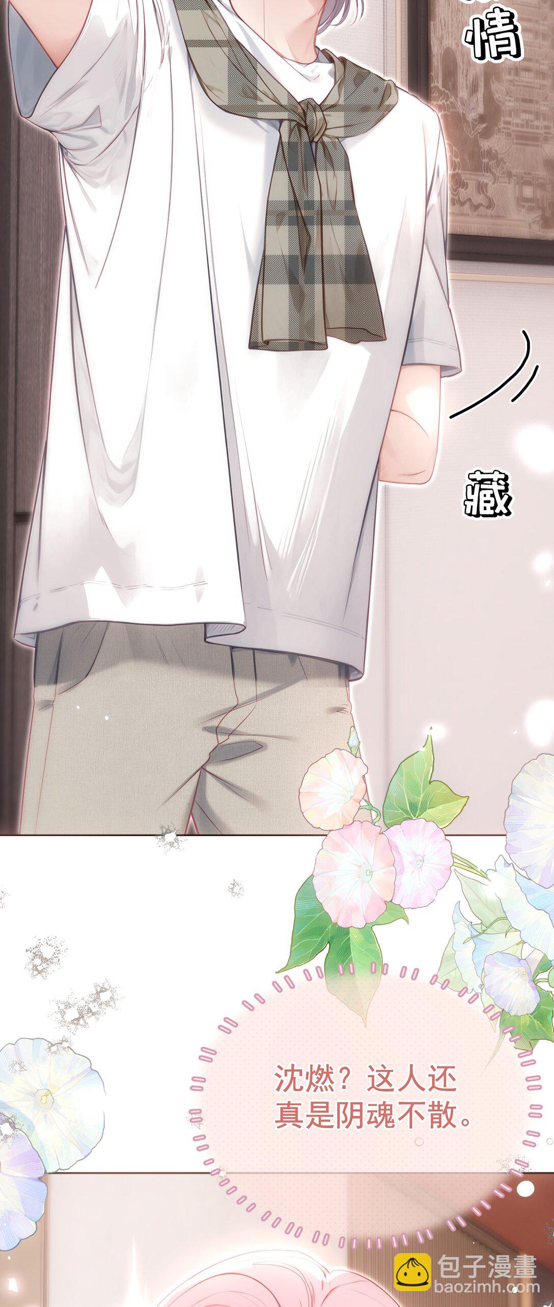 外传11 职场霸凌？媱姐可不惯着！-第95话
