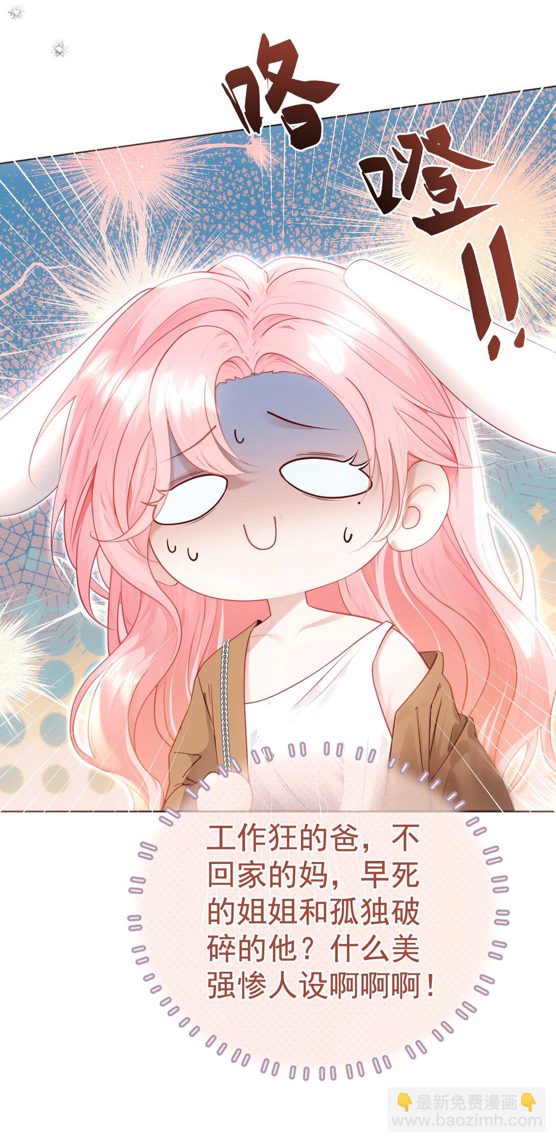 外传13 不幸的家庭和破碎的他？-第97话