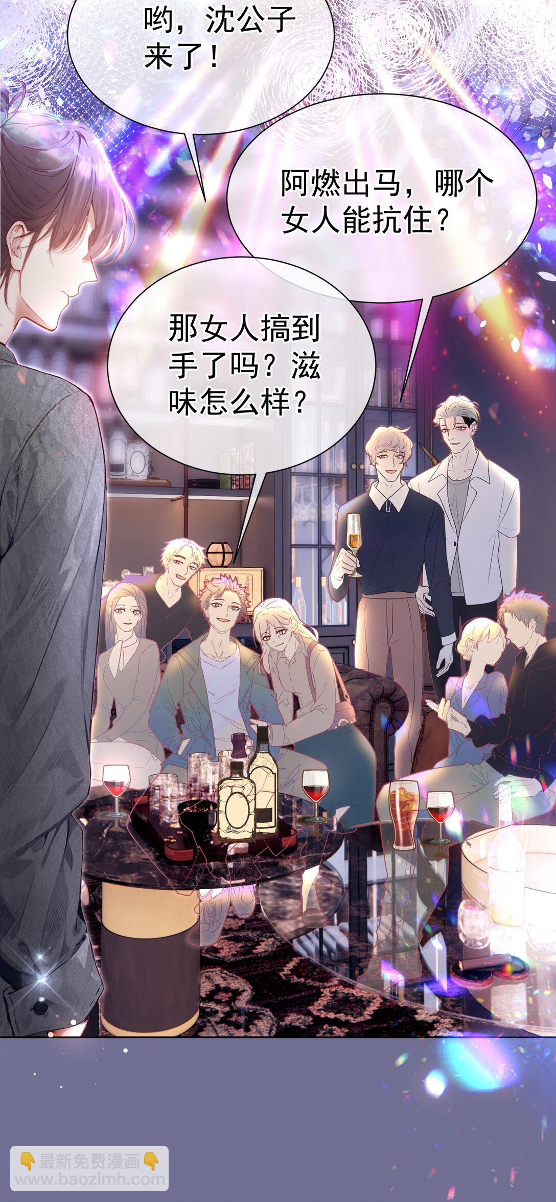 外传13 不幸的家庭和破碎的他？-第97话