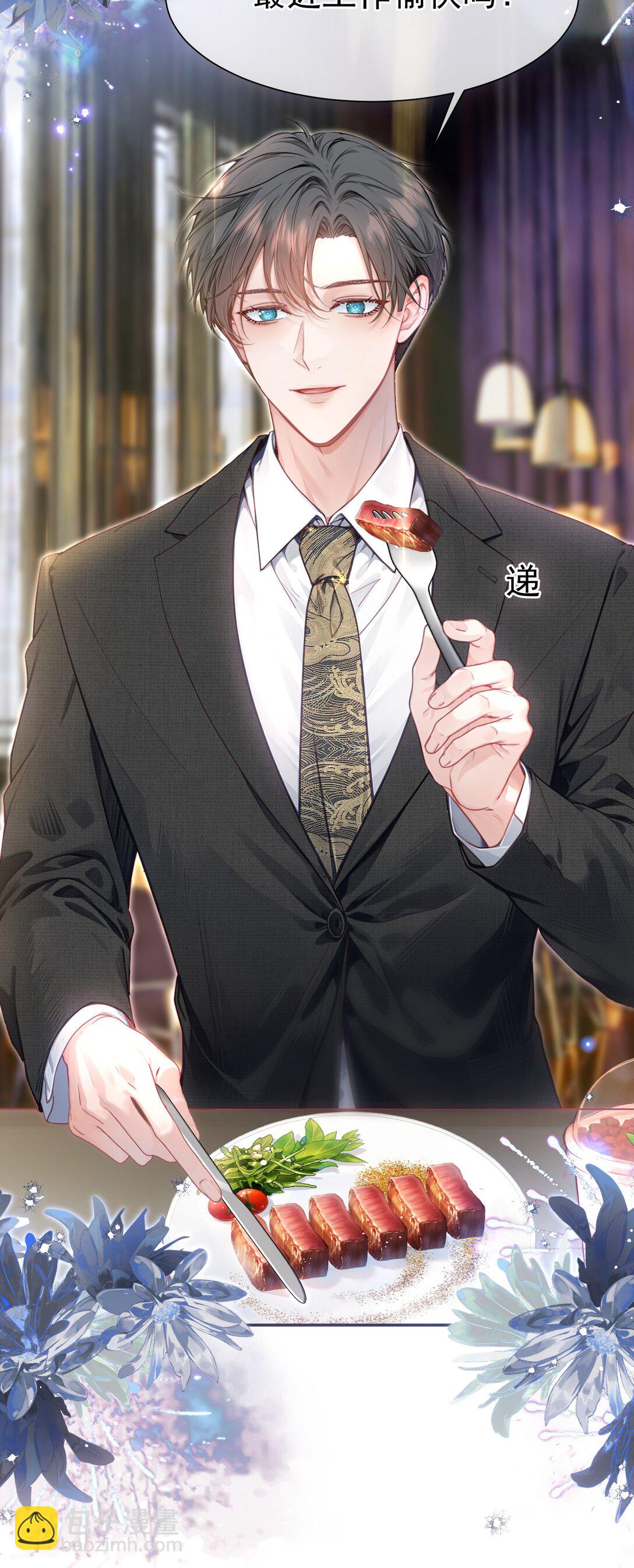 外传13 不幸的家庭和破碎的他？-第97话