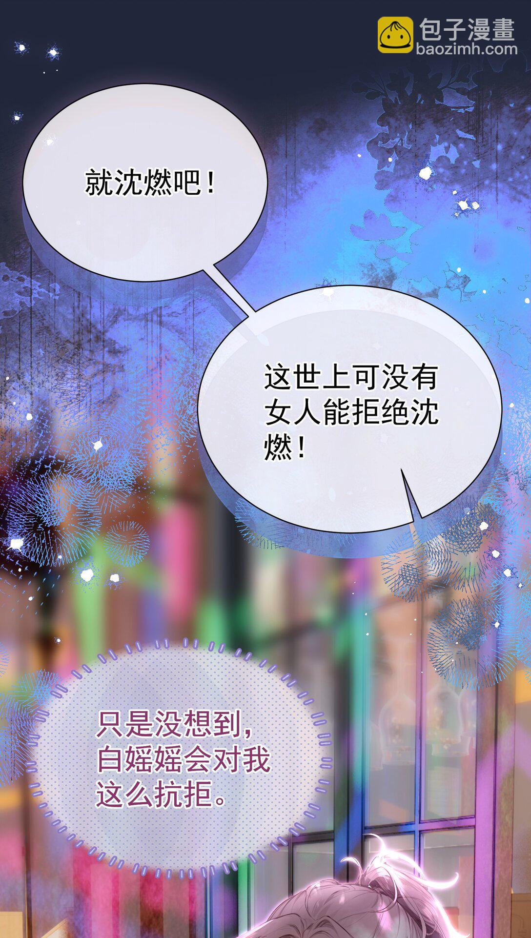 外传13 不幸的家庭和破碎的他？-第97话