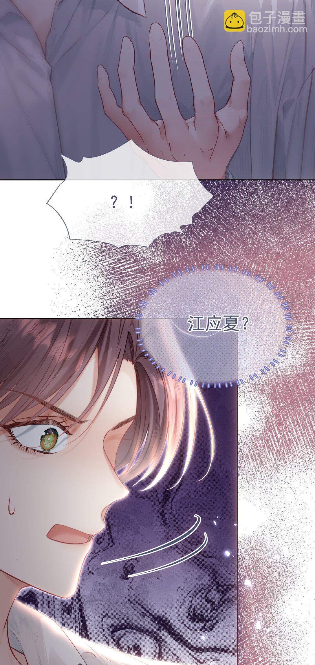 外传15 你对我来说永远不会是麻烦-第99话