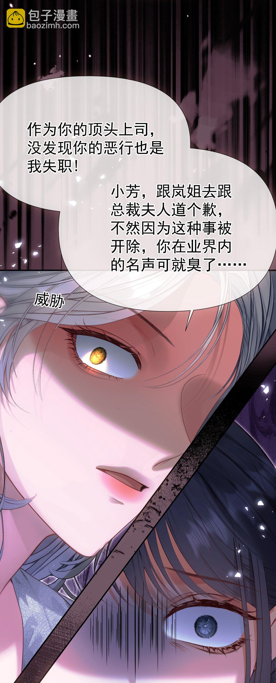 外传15 你对我来说永远不会是麻烦-第99话