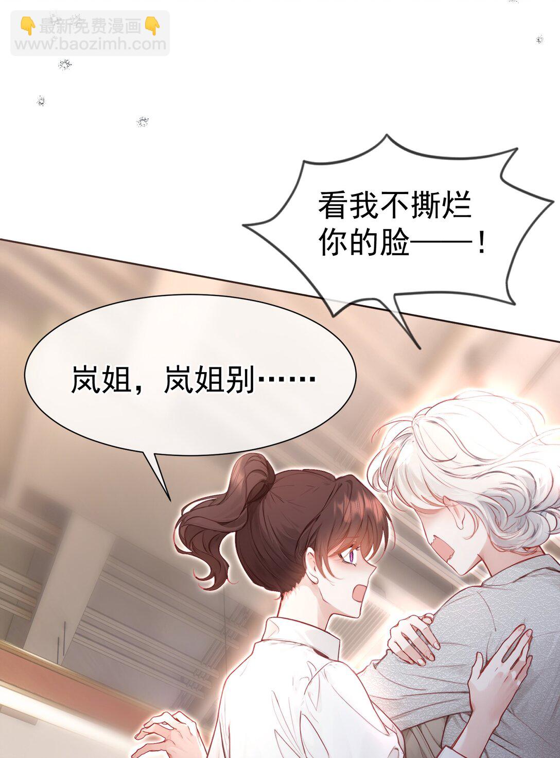 外传15 你对我来说永远不会是麻烦-第99话