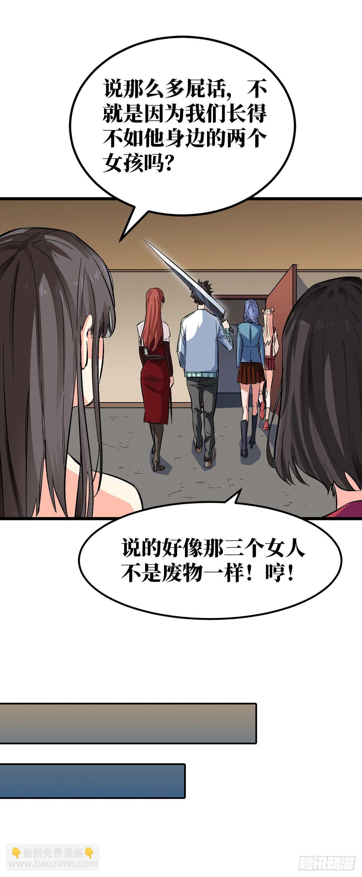 畜生放开我妹妹！-第11话