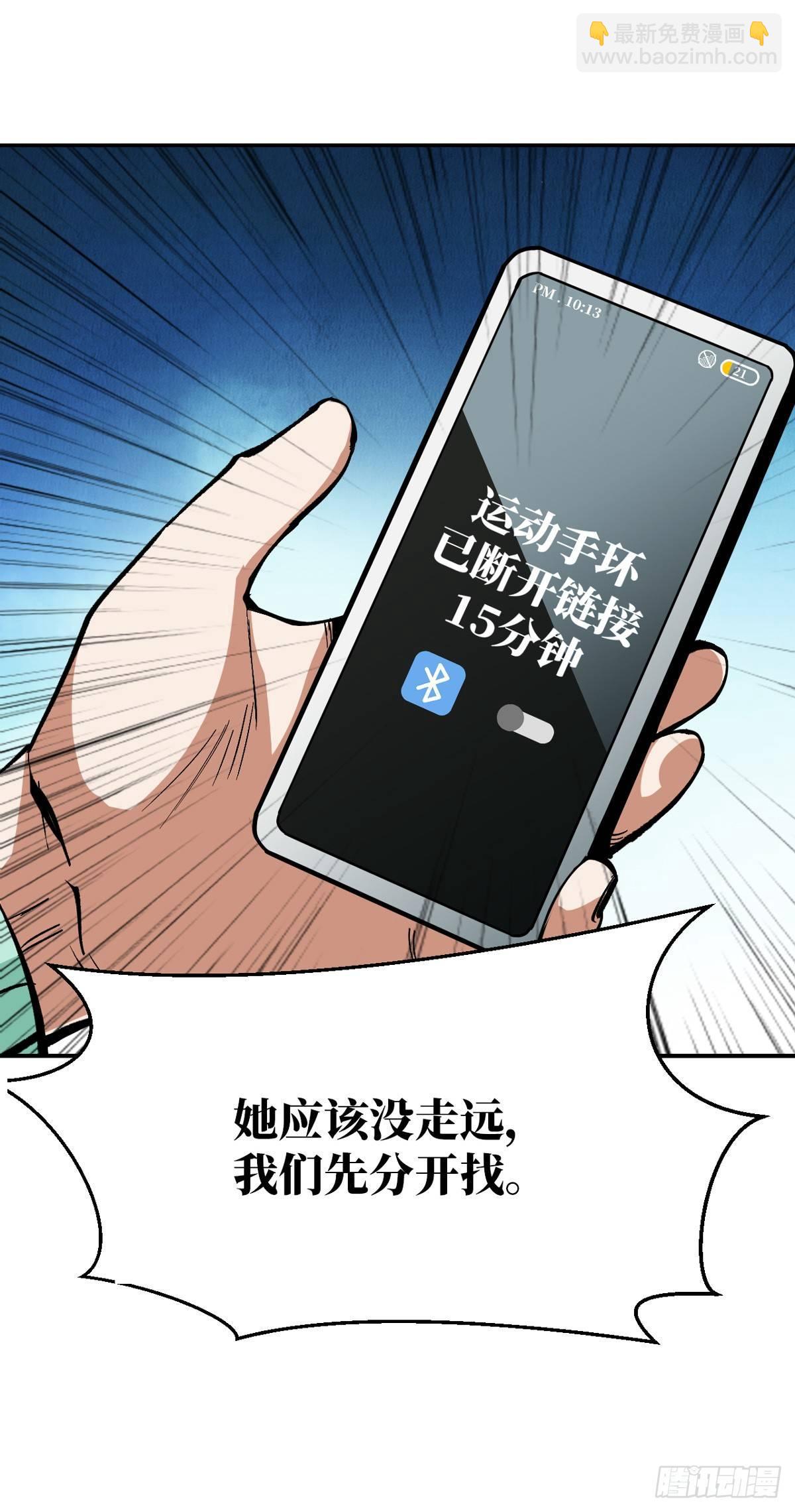 畜生放开我妹妹！-第11话