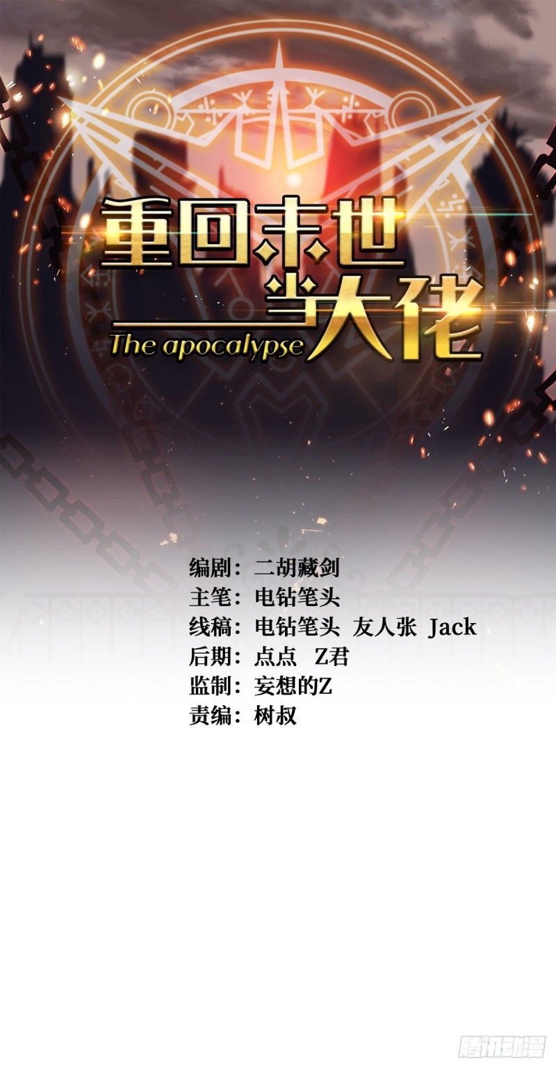 噩梦-第101话