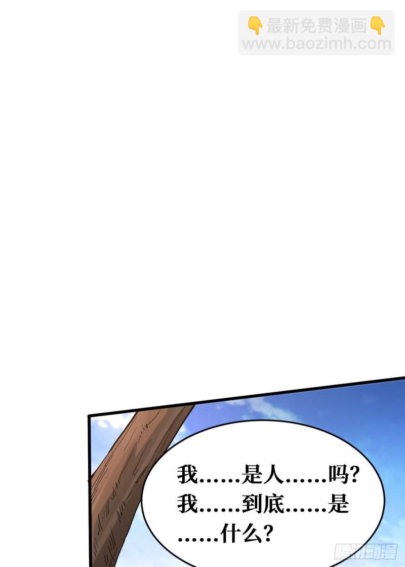 噩梦-第101话