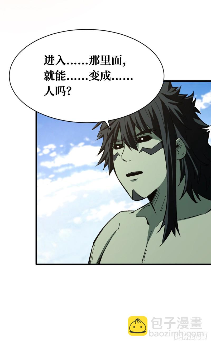 噩梦-第101话