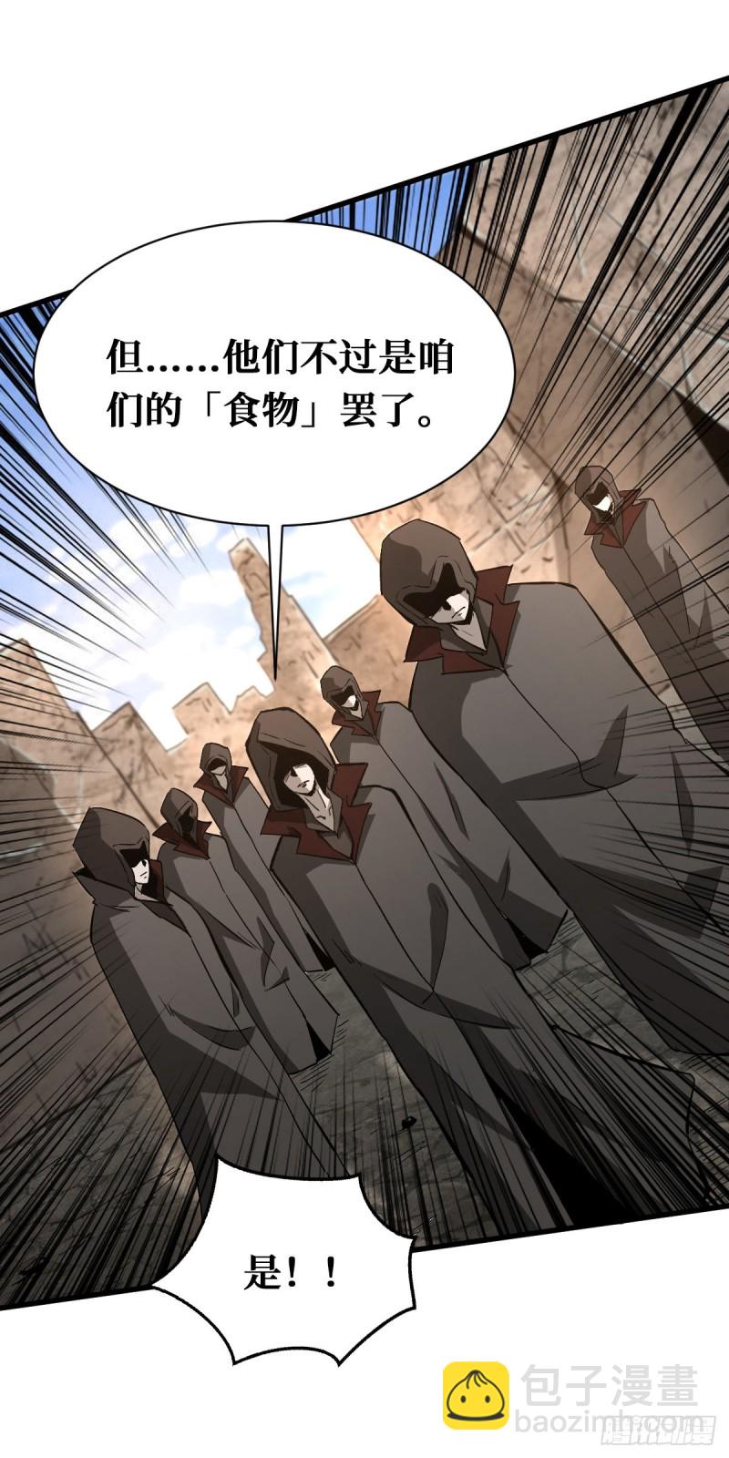 噩梦-第101话