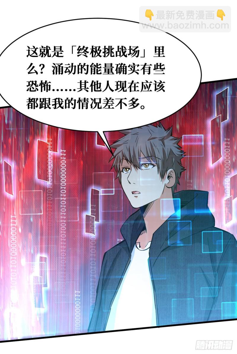 噩梦-第101话