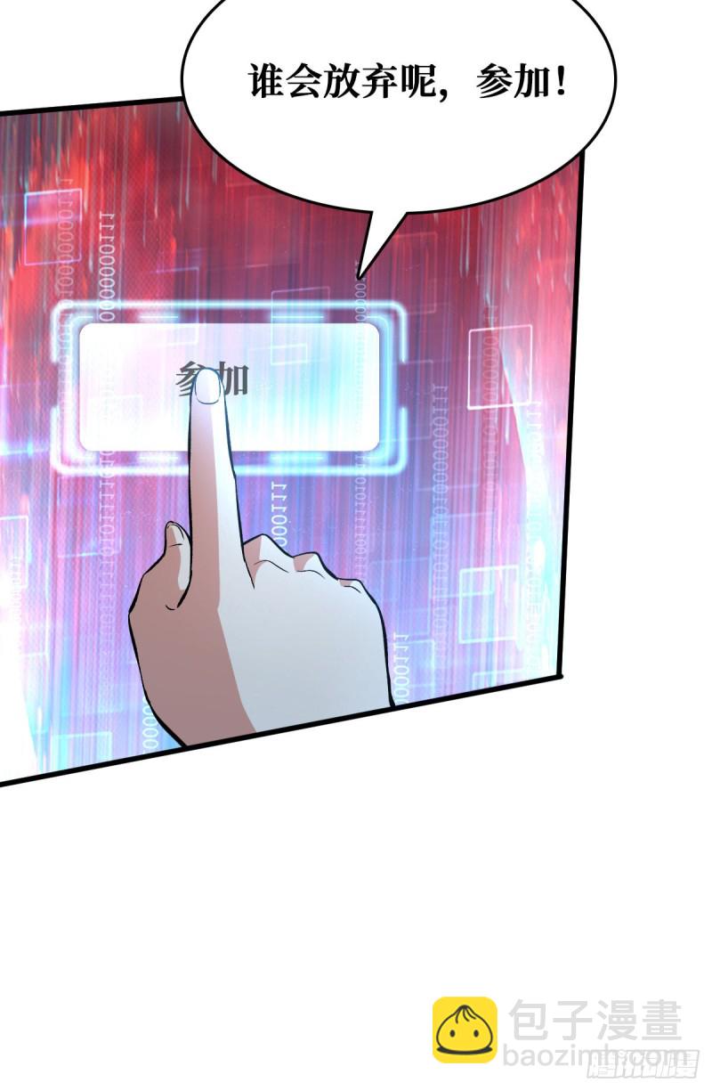 噩梦-第101话