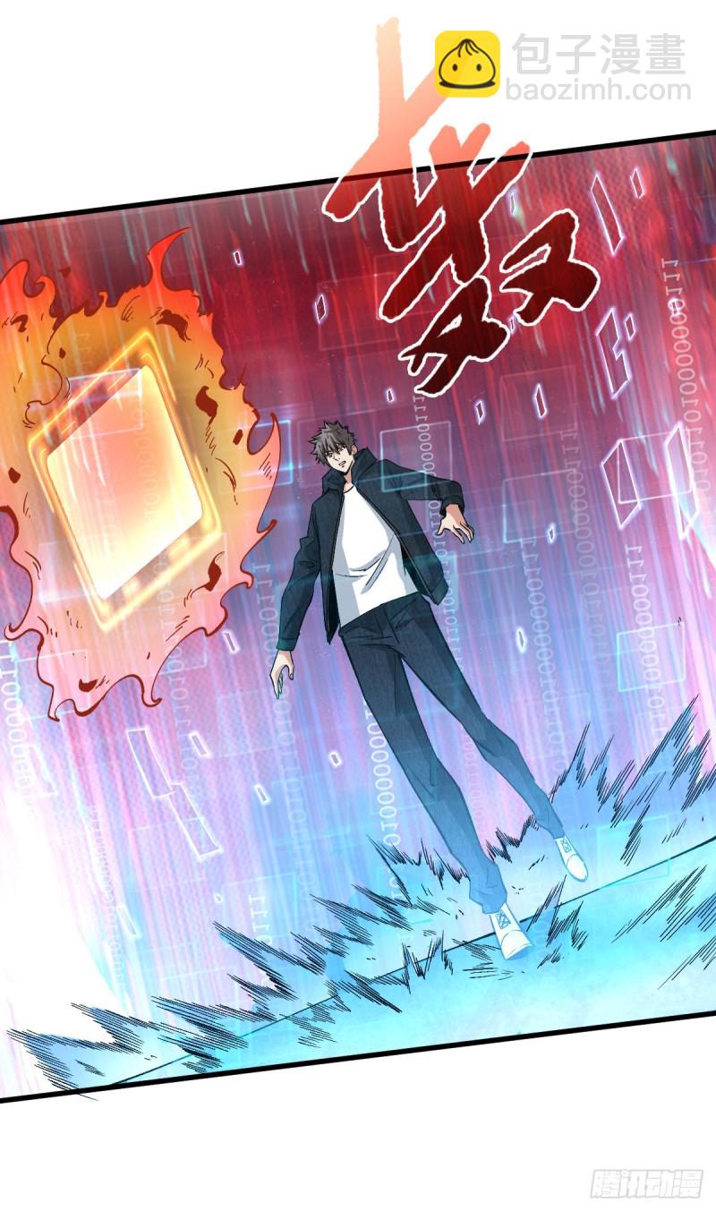 噩梦-第101话