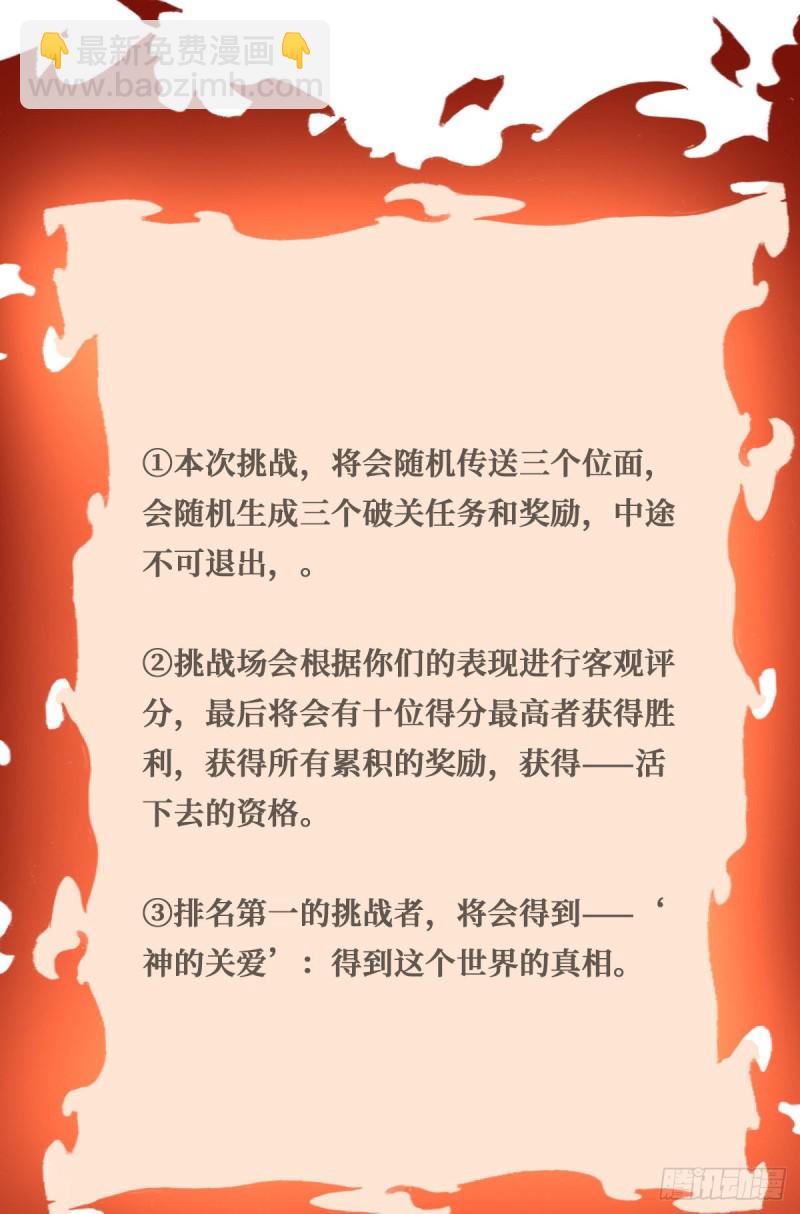 噩梦-第101话
