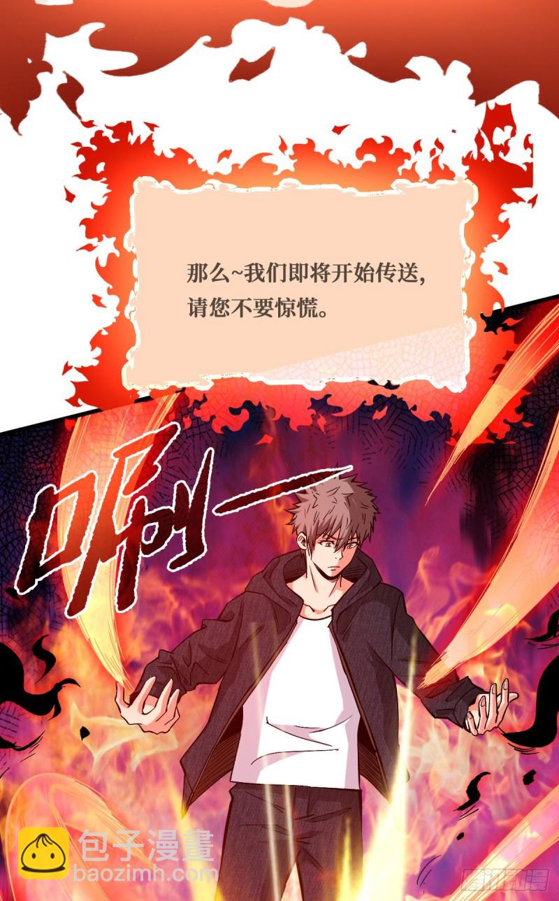 噩梦-第101话