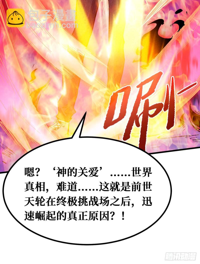 噩梦-第101话
