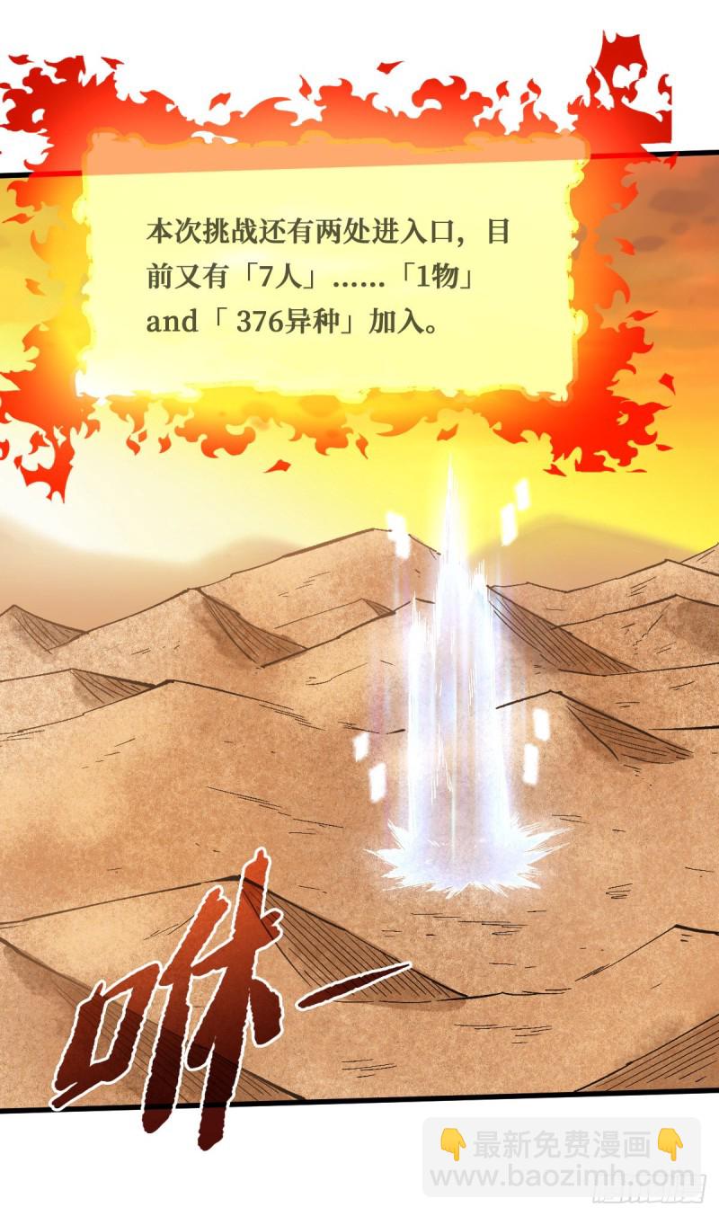 噩梦-第101话