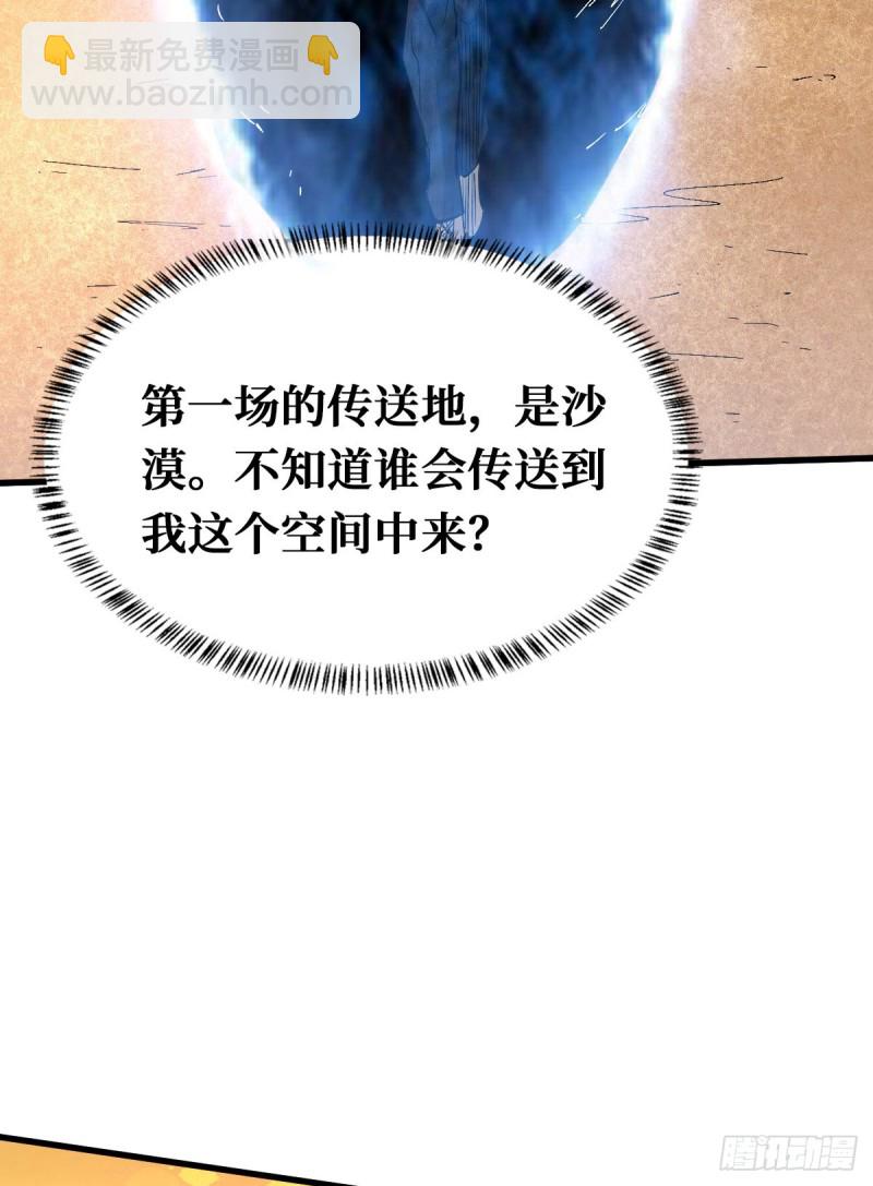 噩梦-第101话