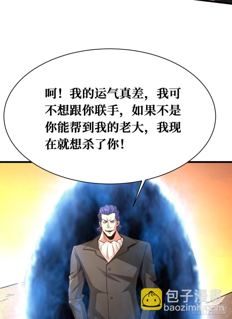 噩梦-第101话
