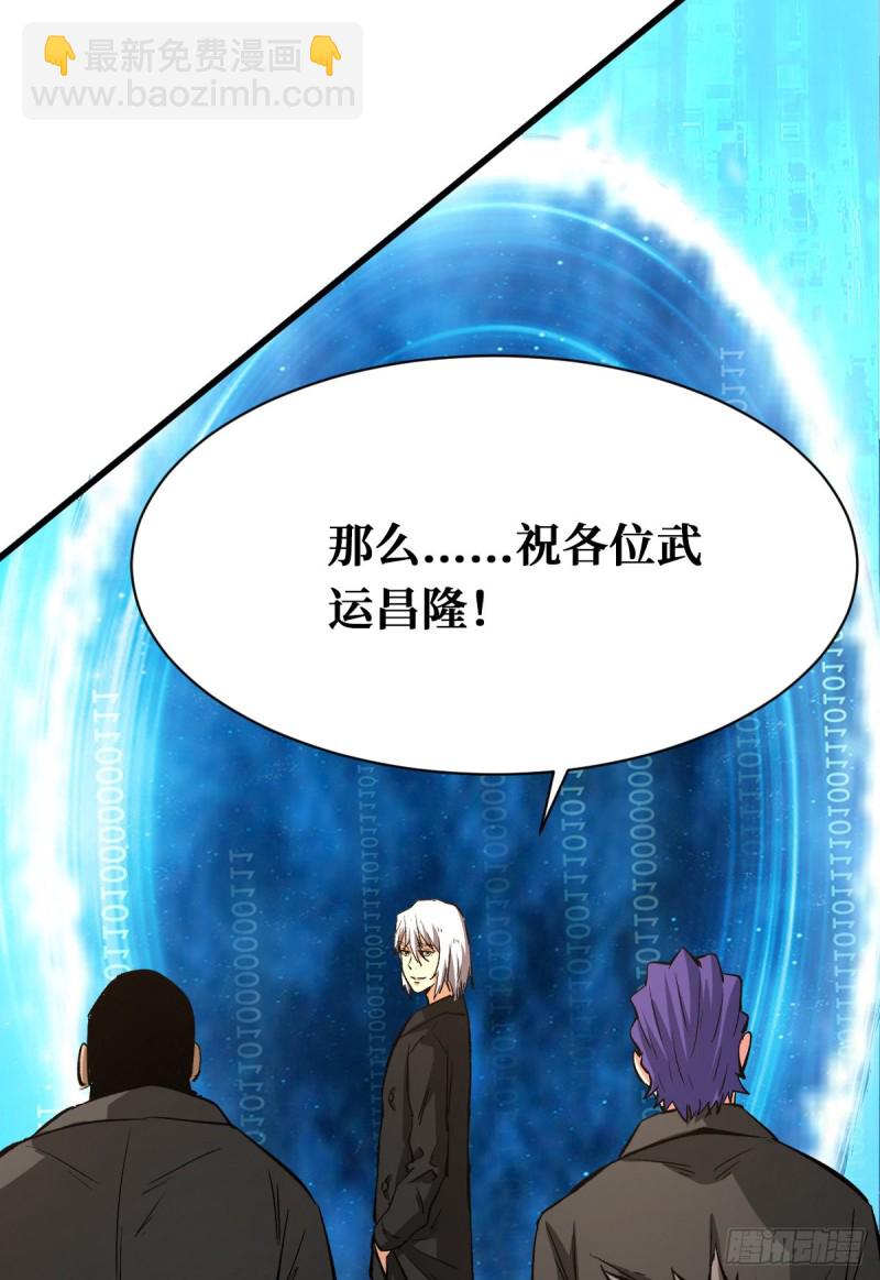 噩梦-第101话