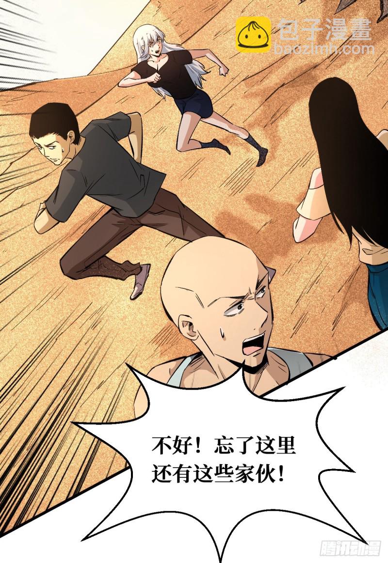 积分-第103话