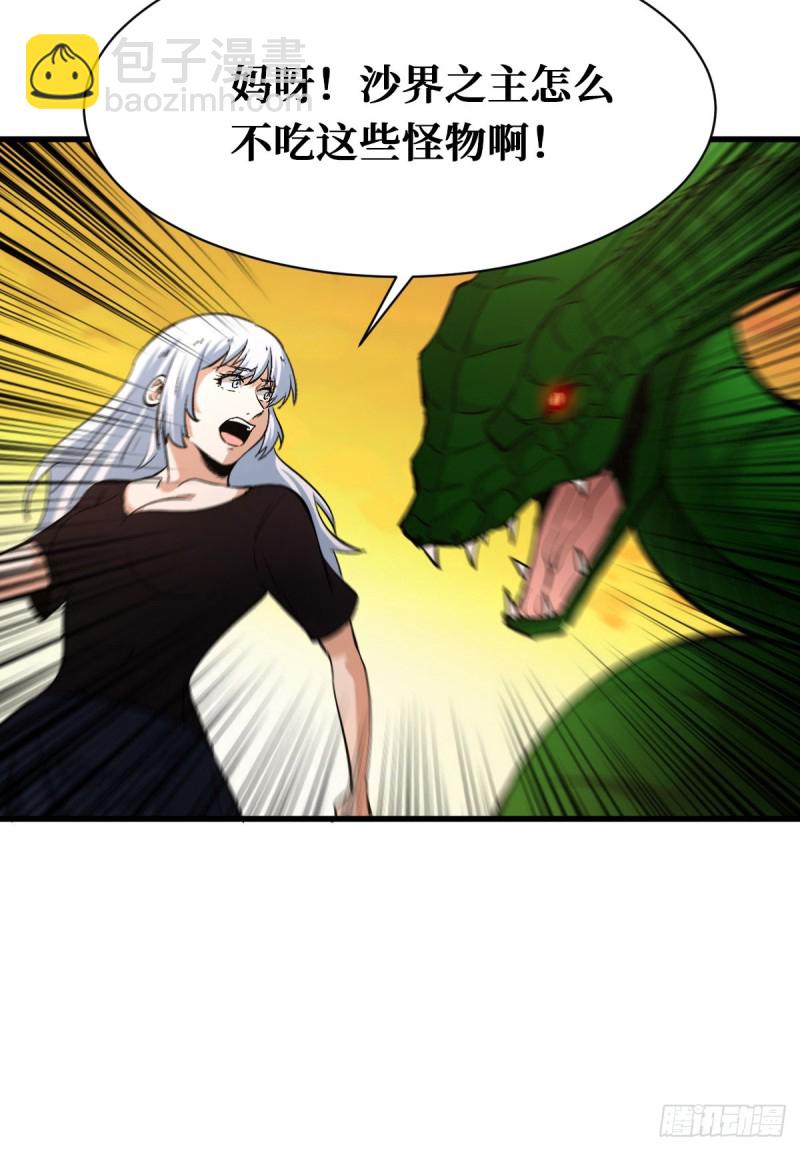 积分-第103话