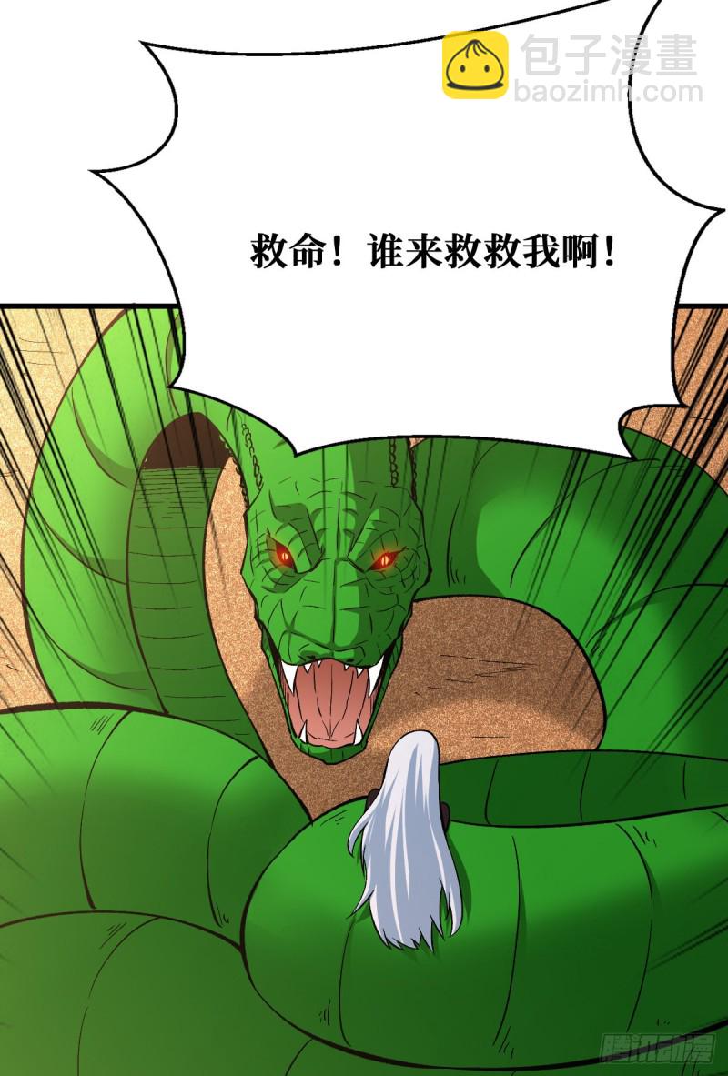 积分-第103话