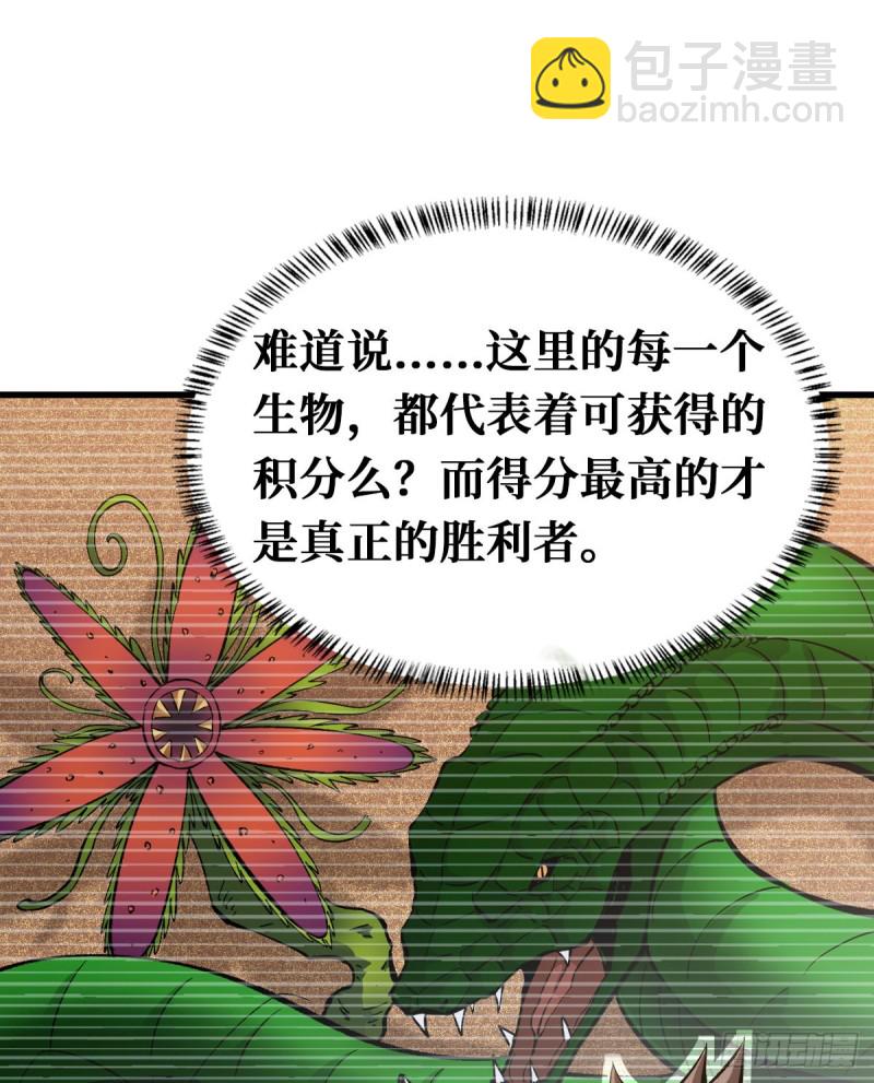 积分-第103话