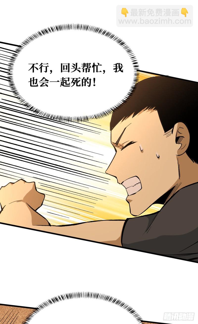 积分-第103话