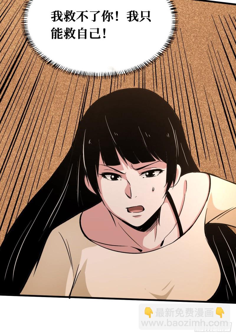 积分-第103话