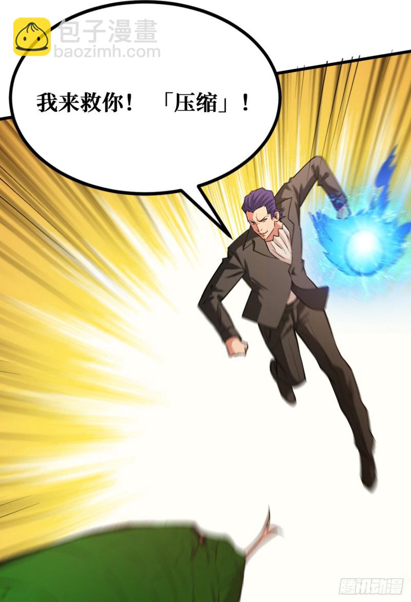 积分-第103话