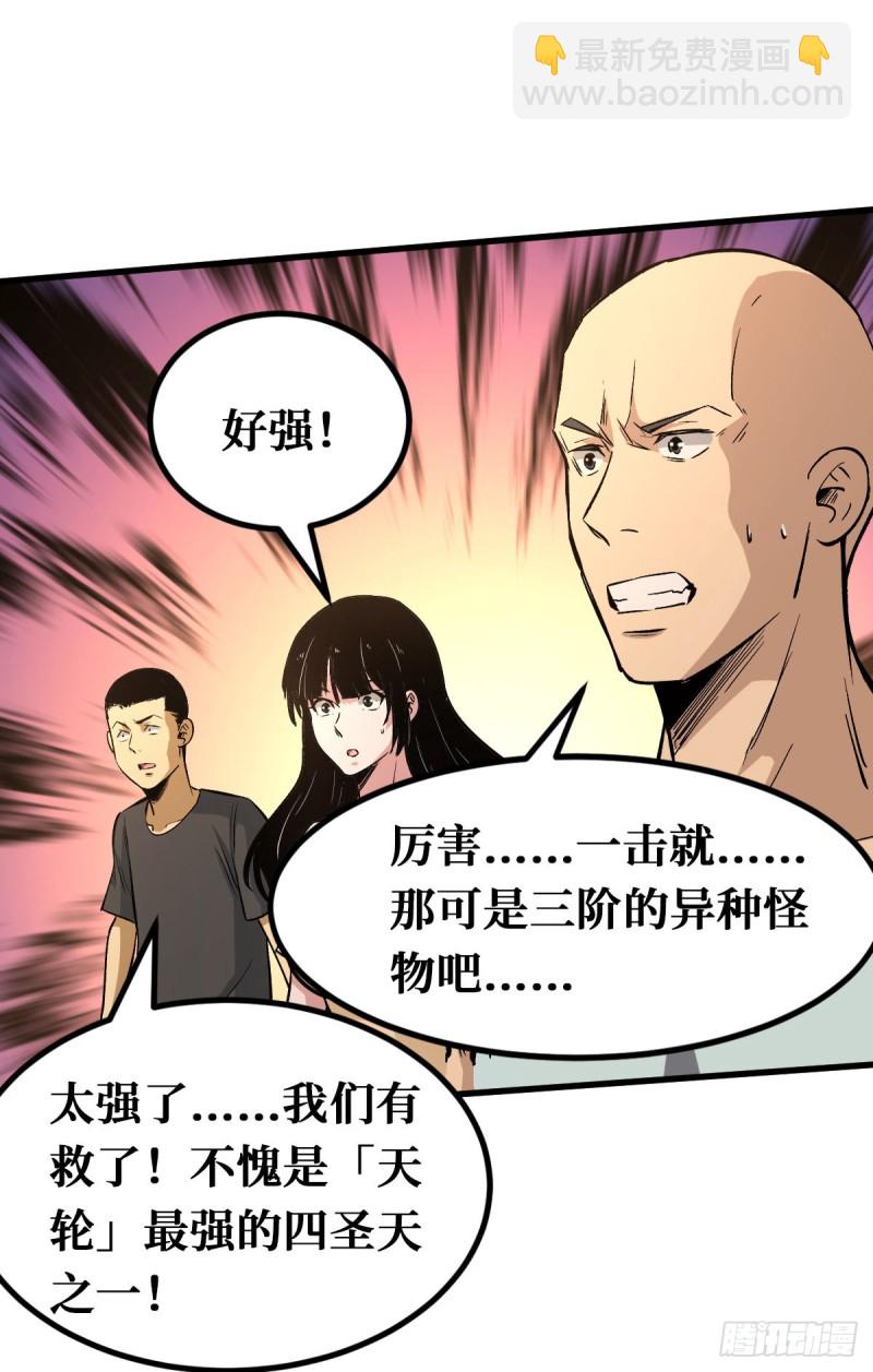 积分-第103话