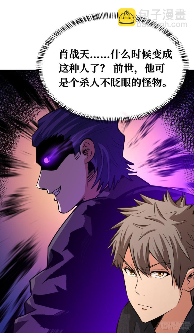 积分-第103话