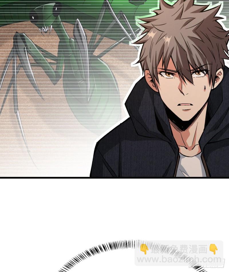 积分-第103话